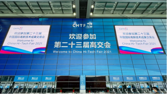 乐鱼网页版页面-乐鱼(中国)智慧安全用电产品亮相第二十三届高交会