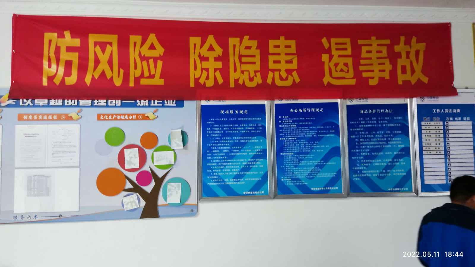 乐鱼网页版页面-乐鱼(中国)为中移铁通有限公司安全用电培训